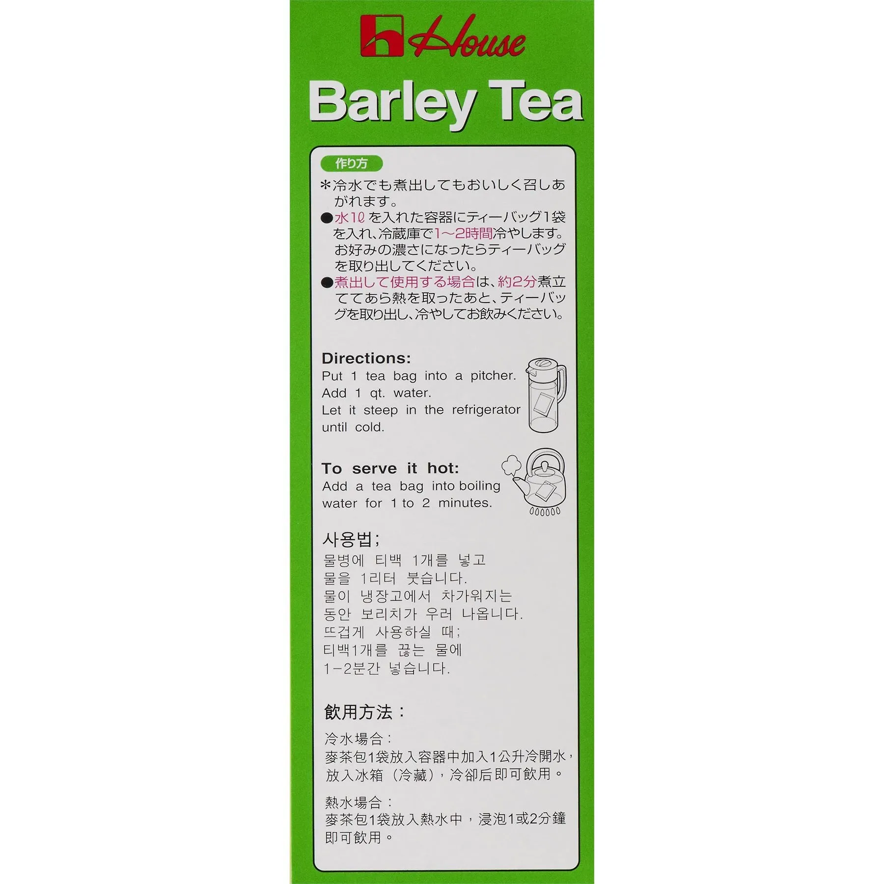 House Barley Tea