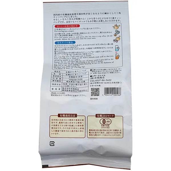 Organic Hojicha Teabags 4g x 50 bags